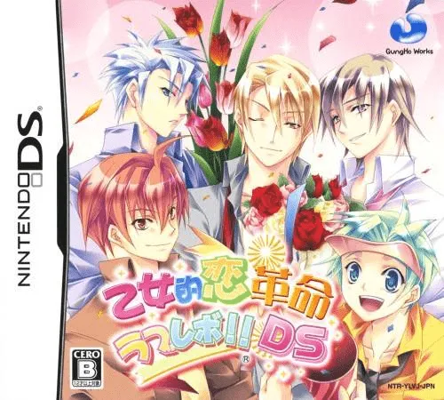Otome-teki Koi Kakumei - Love Revo!! DS (Japan)